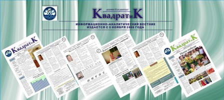 Квадратик